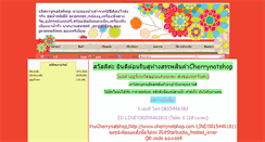Desktop Screenshot of cherrynatshop.com